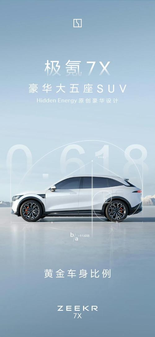 惠州122雪佛兰的品牌故事与传播，极氪X紧凑型SUV的时尚与科技